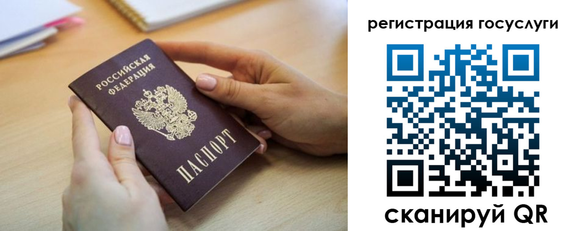 временная регистрация законно в Гороховце