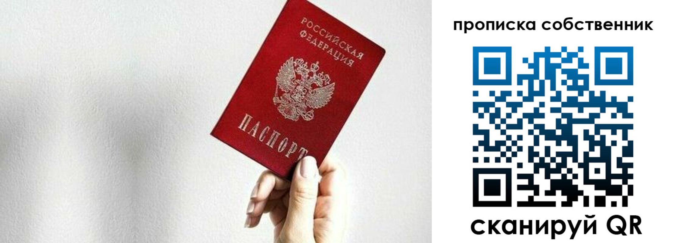 временная регистрация надежно в Гороховце