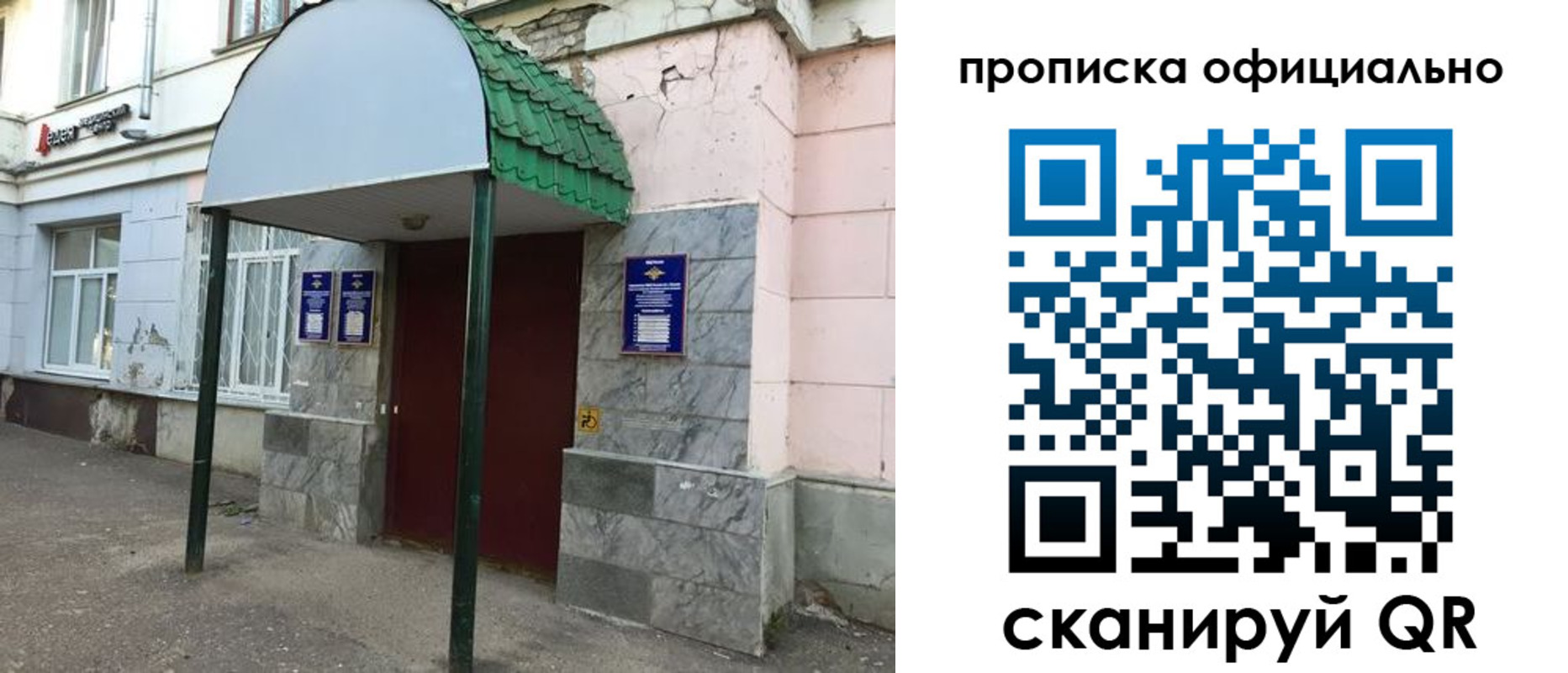 пропишу в квартире в Гороховце