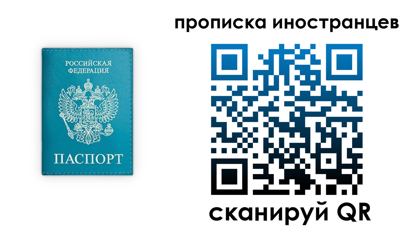 прописка для кредита в Гороховце