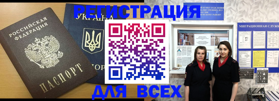 прописка для школы в Гороховце