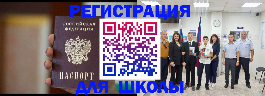 купить прописку в Гороховце