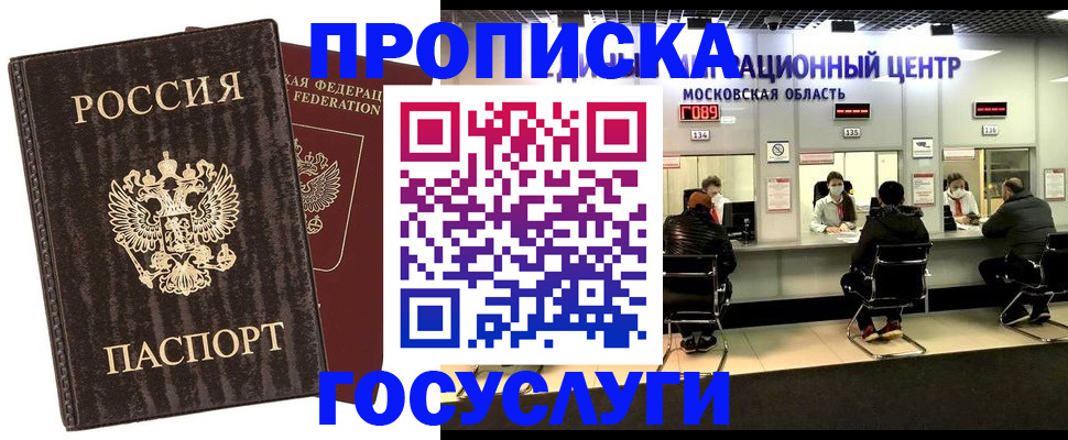 прописка поиск в Гороховце