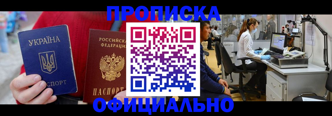 временная регистрация гарантия в Гороховце