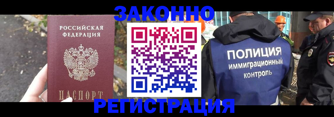 временная регистрация собственник в Гороховце