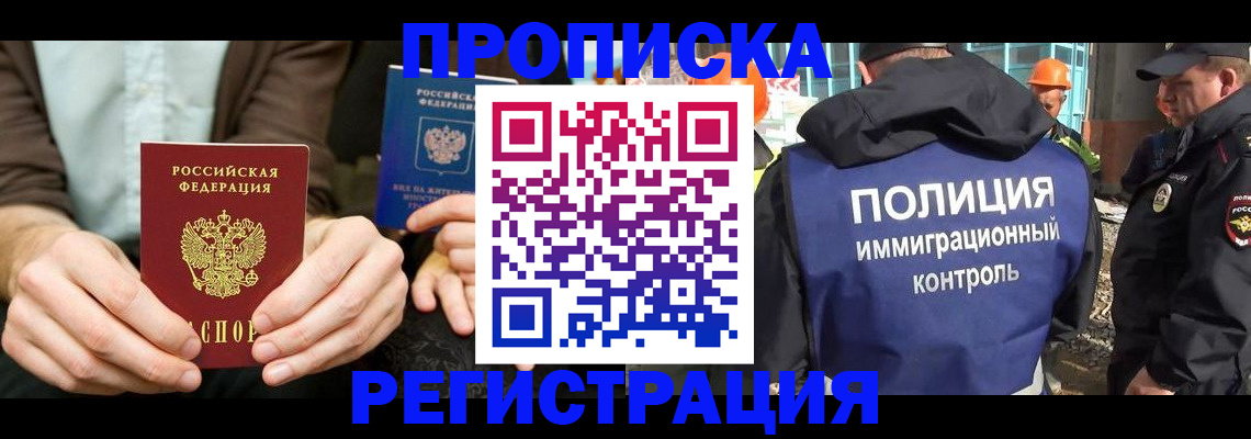 временная регистрация поиск в Гороховце