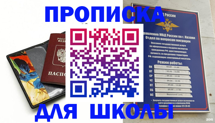 регистрация для дет. сада в Гороховце