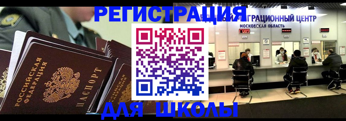 прописка паспорт в Гороховце