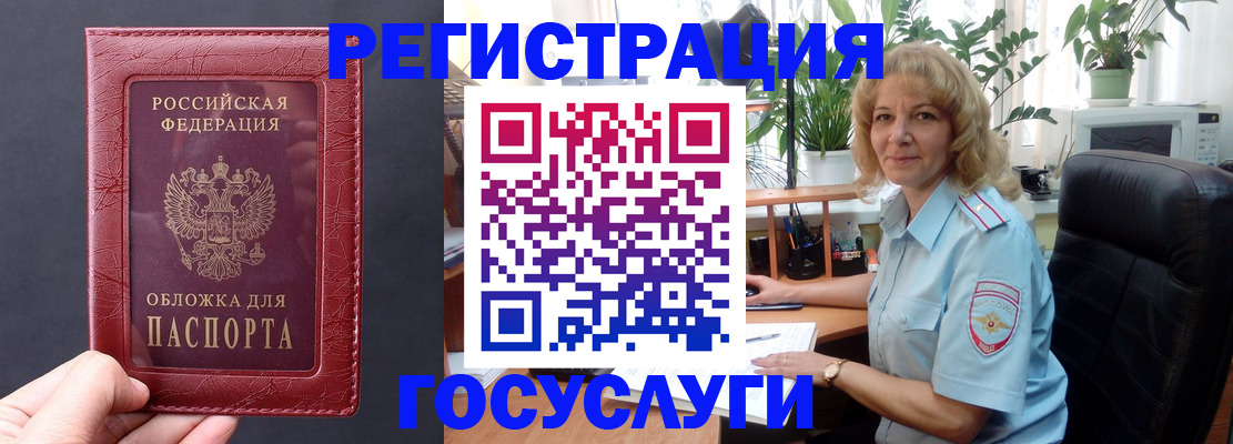 миграционный учет в Гороховце
